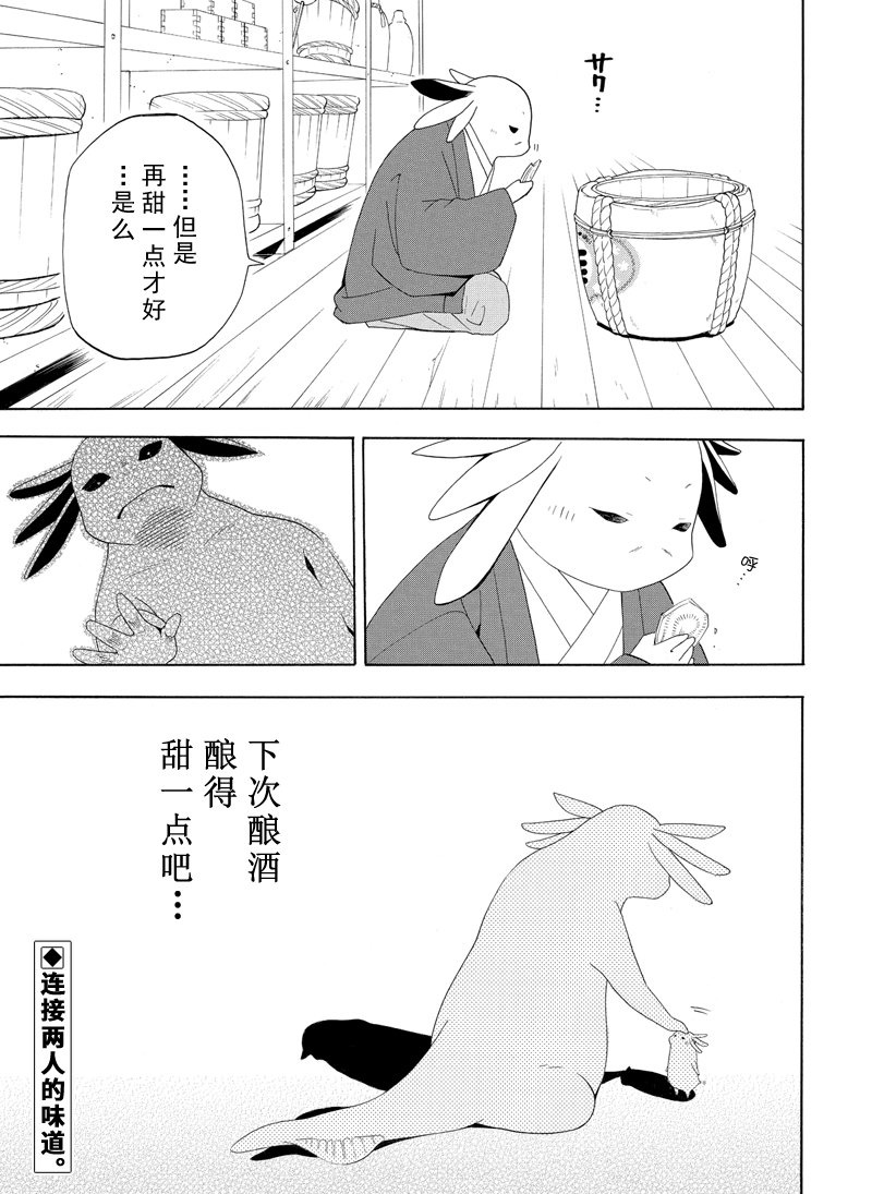 《忧郁的物怪庵》漫画最新章节第47话 试看版免费下拉式在线观看章节第【41】张图片