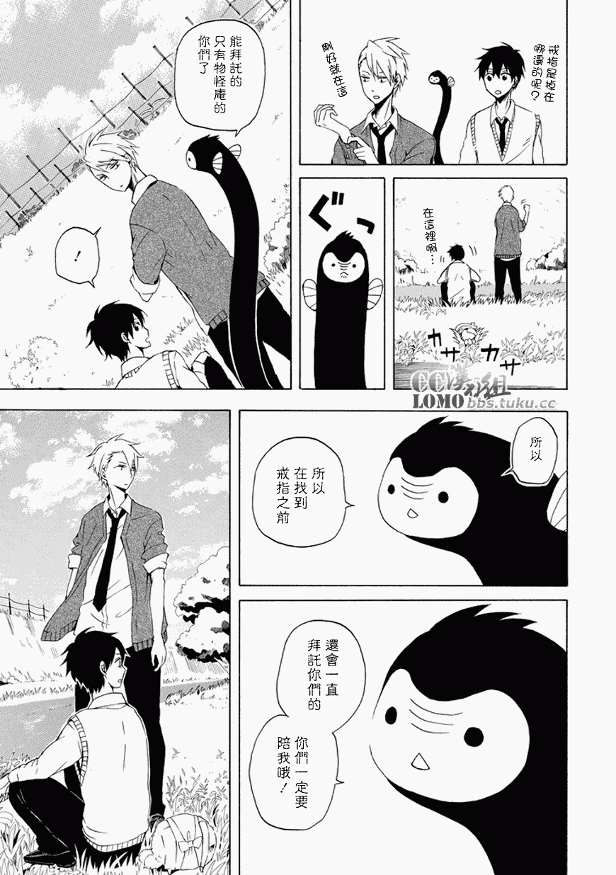 《忧郁的物怪庵》漫画最新章节第12话免费下拉式在线观看章节第【25】张图片