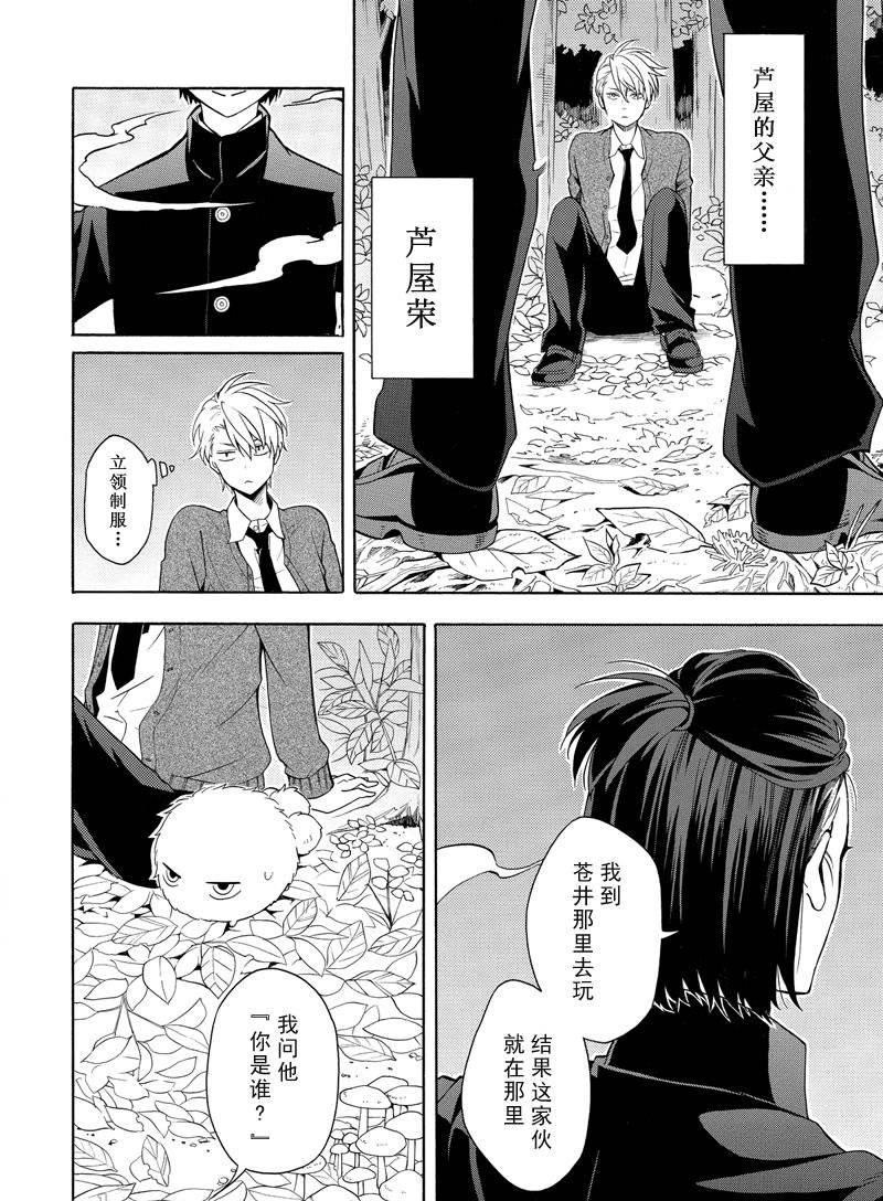 《忧郁的物怪庵》漫画最新章节第51话 试看版免费下拉式在线观看章节第【4】张图片