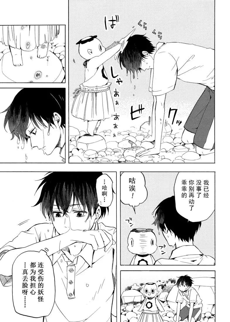 《忧郁的物怪庵》漫画最新章节第39话 试看版免费下拉式在线观看章节第【11】张图片