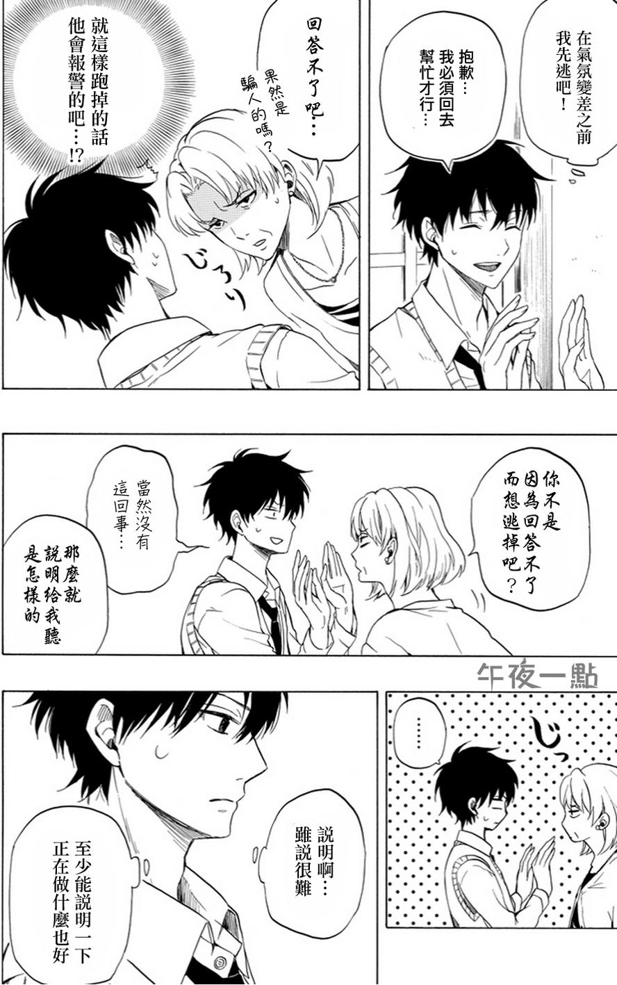 《忧郁的物怪庵》漫画最新章节第19话免费下拉式在线观看章节第【12】张图片