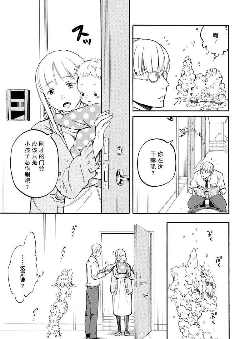 《忧郁的物怪庵》漫画最新章节第66话免费下拉式在线观看章节第【33】张图片