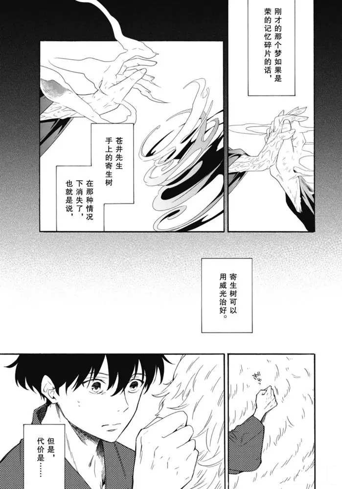 《忧郁的物怪庵》漫画最新章节第84.1话 试看版免费下拉式在线观看章节第【11】张图片