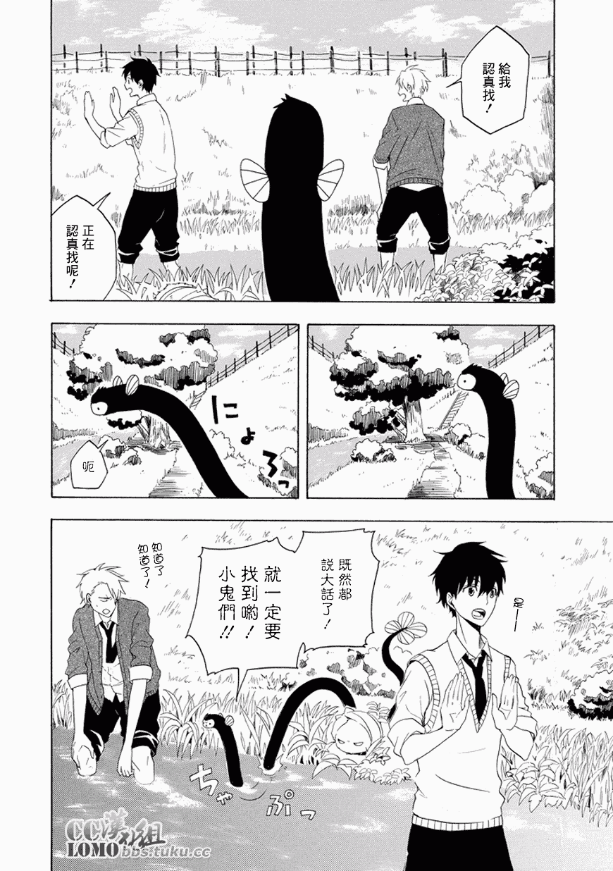 《忧郁的物怪庵》漫画最新章节第12话免费下拉式在线观看章节第【28】张图片