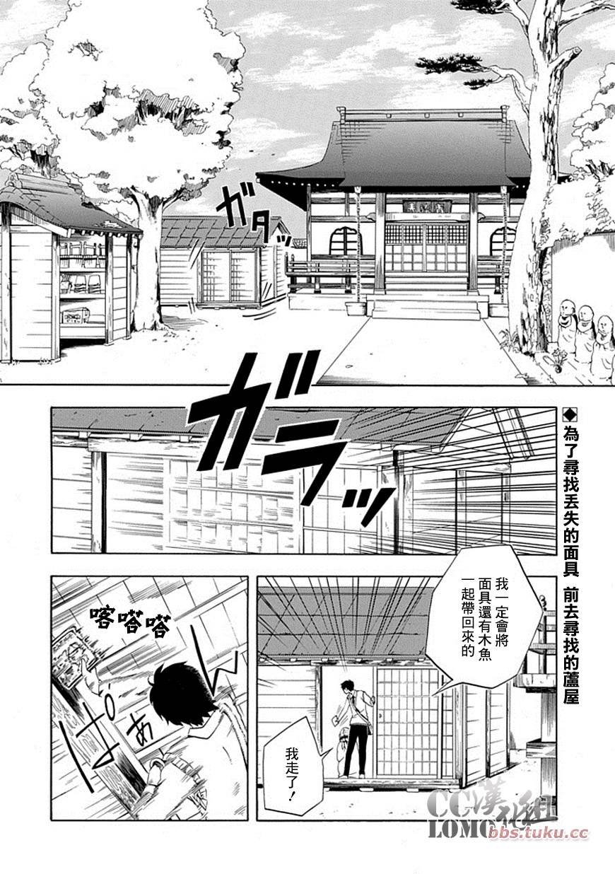 《忧郁的物怪庵》漫画最新章节第5话免费下拉式在线观看章节第【2】张图片