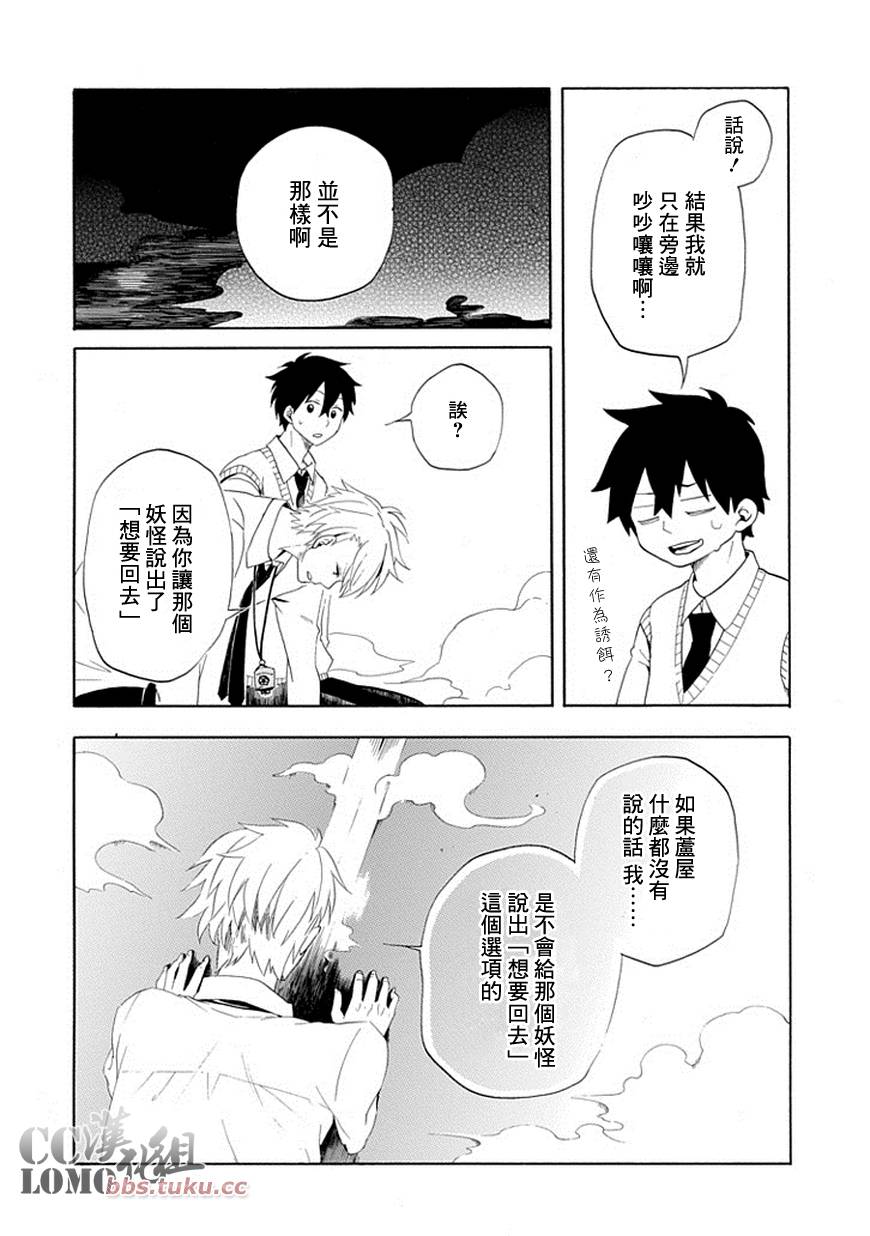 《忧郁的物怪庵》漫画最新章节第3话免费下拉式在线观看章节第【55】张图片