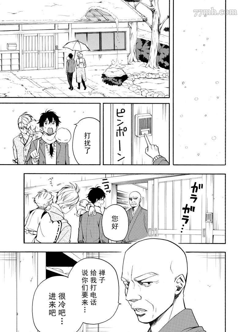 《忧郁的物怪庵》漫画最新章节第72话 试看版免费下拉式在线观看章节第【9】张图片