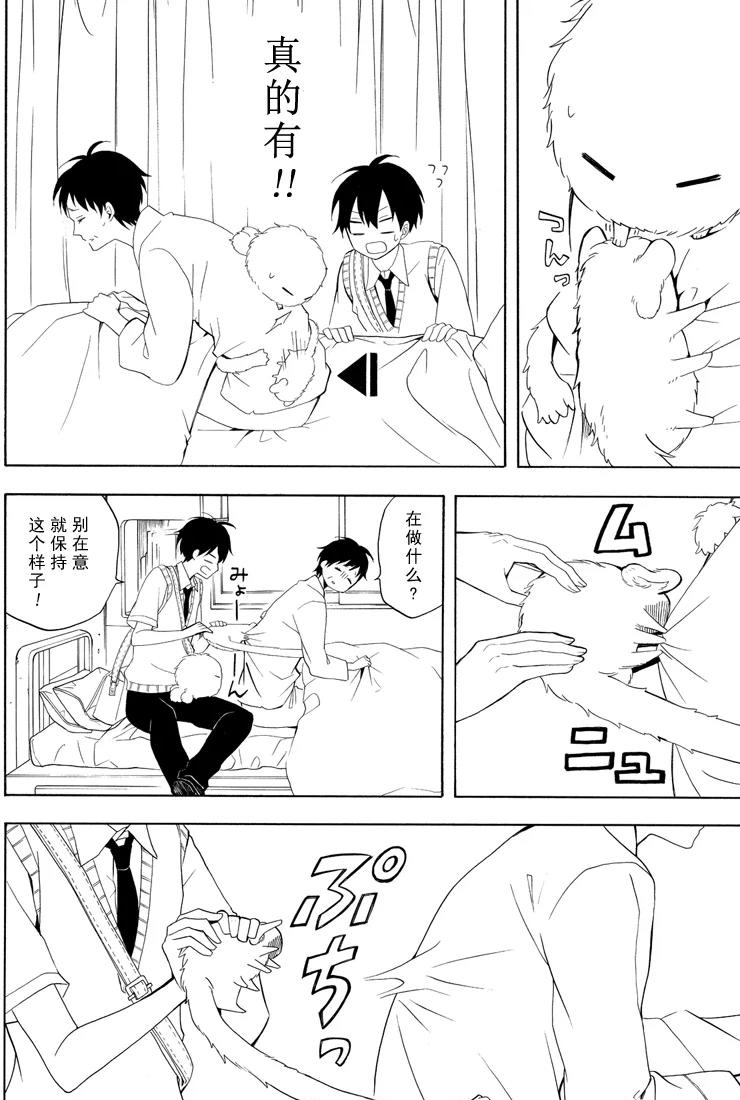 《忧郁的物怪庵》漫画最新章节第48话 试看版免费下拉式在线观看章节第【16】张图片