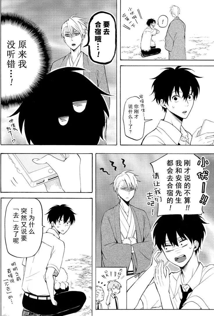 《忧郁的物怪庵》漫画最新章节第37话 试看版免费下拉式在线观看章节第【8】张图片