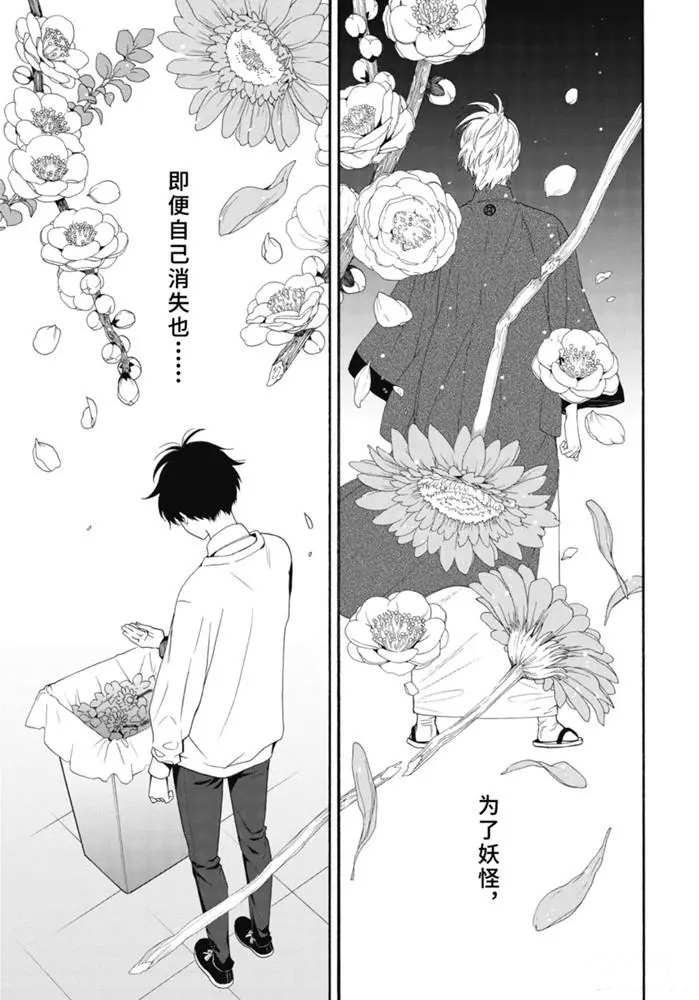 《忧郁的物怪庵》漫画最新章节第84.2话 试看版免费下拉式在线观看章节第【10】张图片