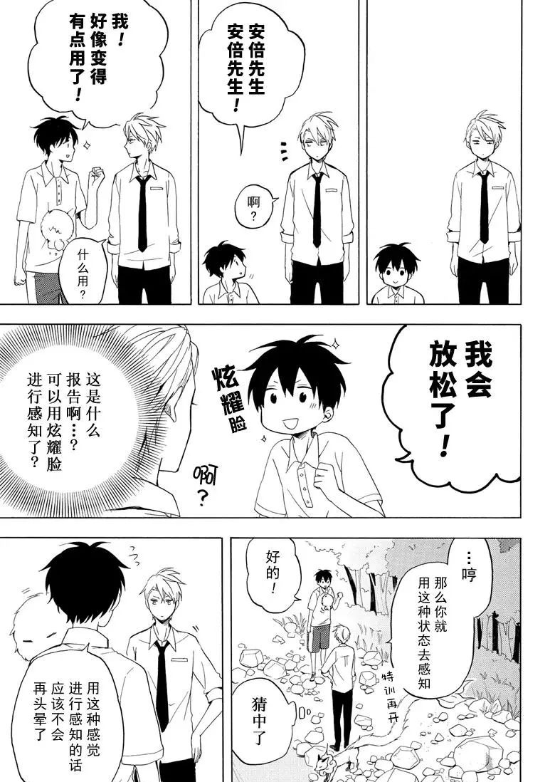 《忧郁的物怪庵》漫画最新章节第39话 试看版免费下拉式在线观看章节第【27】张图片