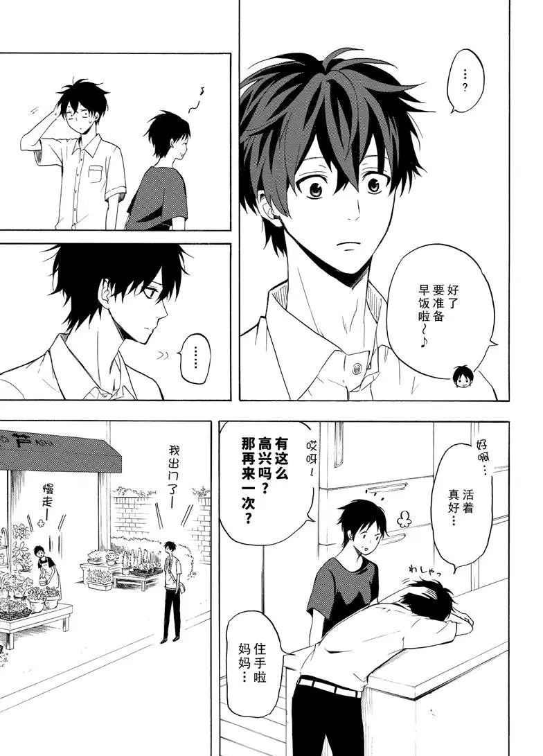 《忧郁的物怪庵》漫画最新章节第36话 试看版免费下拉式在线观看章节第【23】张图片