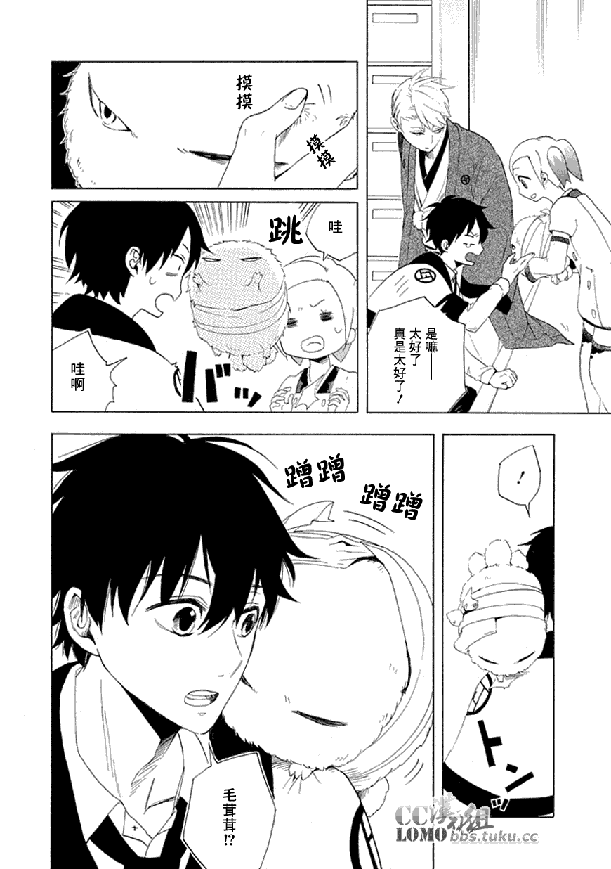 《忧郁的物怪庵》漫画最新章节第11话免费下拉式在线观看章节第【4】张图片