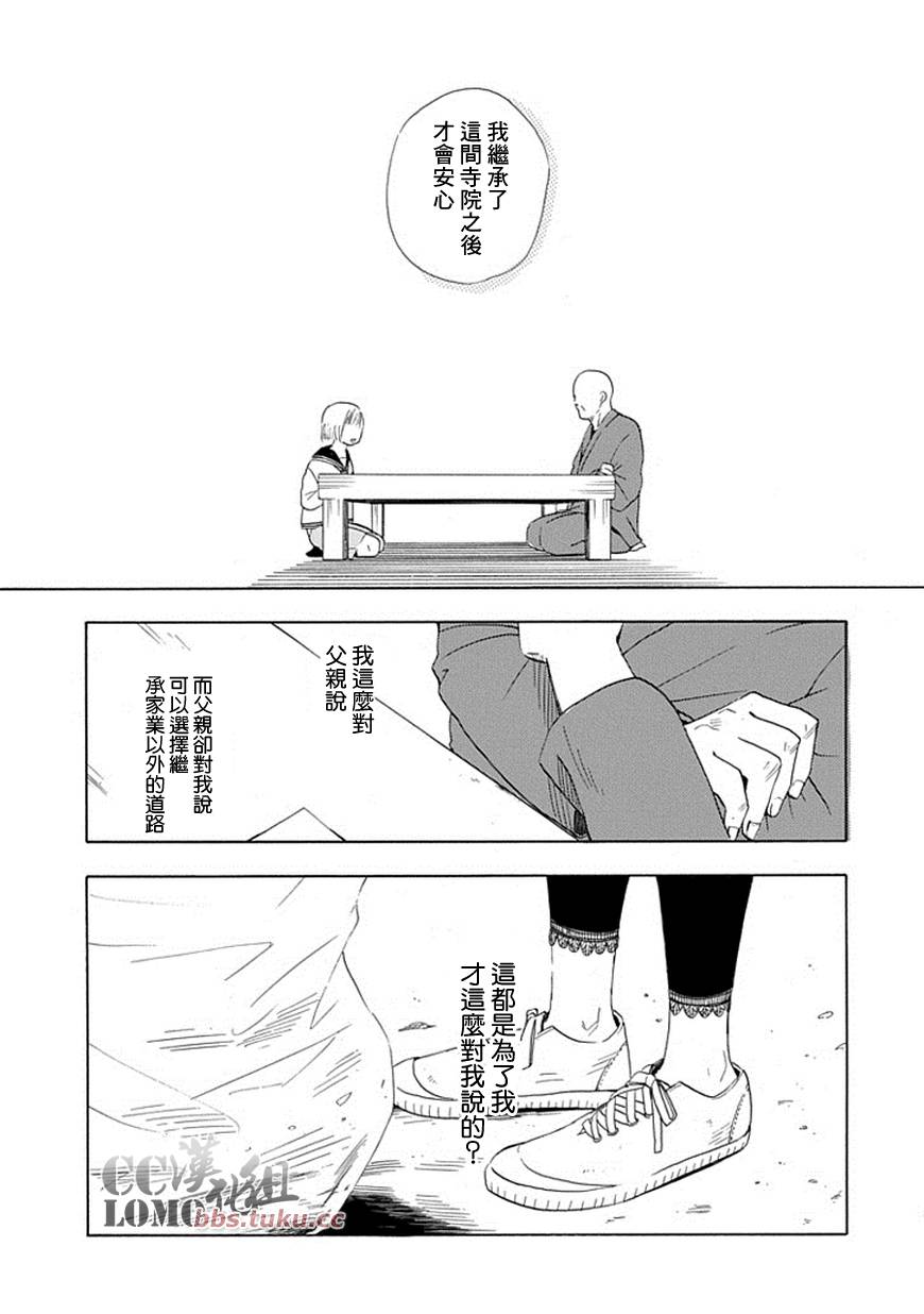 《忧郁的物怪庵》漫画最新章节第6话免费下拉式在线观看章节第【23】张图片