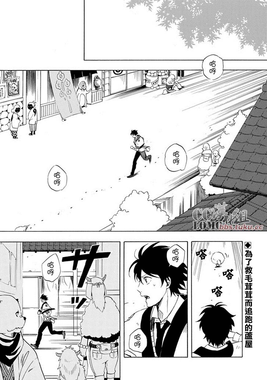 《忧郁的物怪庵》漫画最新章节第9话免费下拉式在线观看章节第【2】张图片