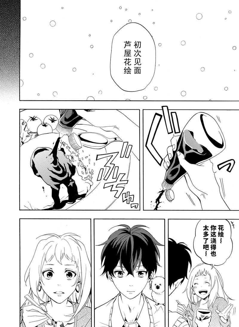 《忧郁的物怪庵》漫画最新章节第49话 试看版免费下拉式在线观看章节第【14】张图片