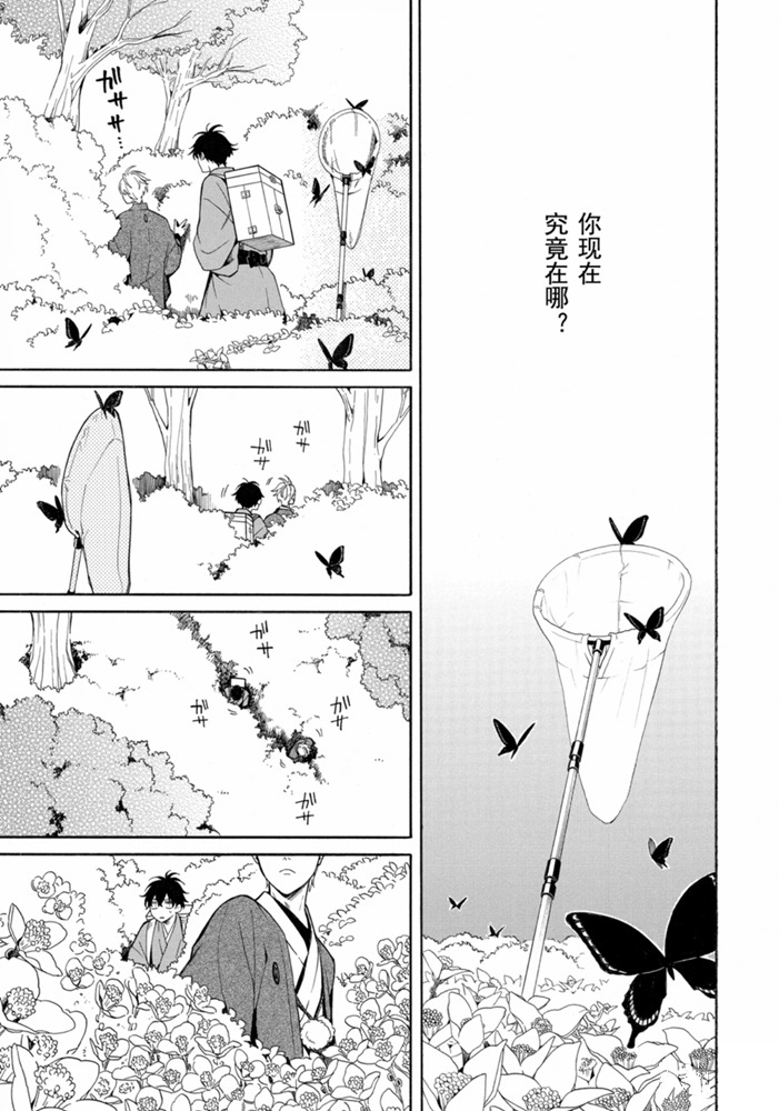 《忧郁的物怪庵》漫画最新章节第80话 试看上免费下拉式在线观看章节第【3】张图片