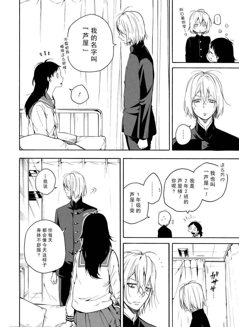 《忧郁的物怪庵》漫画最新章节第70话 试看版免费下拉式在线观看章节第【28】张图片