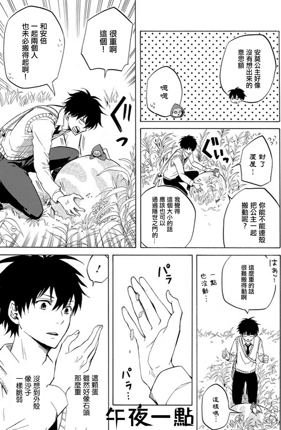 《忧郁的物怪庵》漫画最新章节第18话免费下拉式在线观看章节第【9】张图片