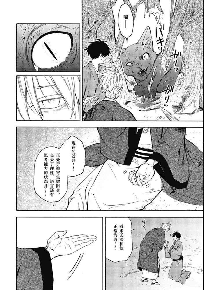 《忧郁的物怪庵》漫画最新章节第82话 试看下免费下拉式在线观看章节第【13】张图片