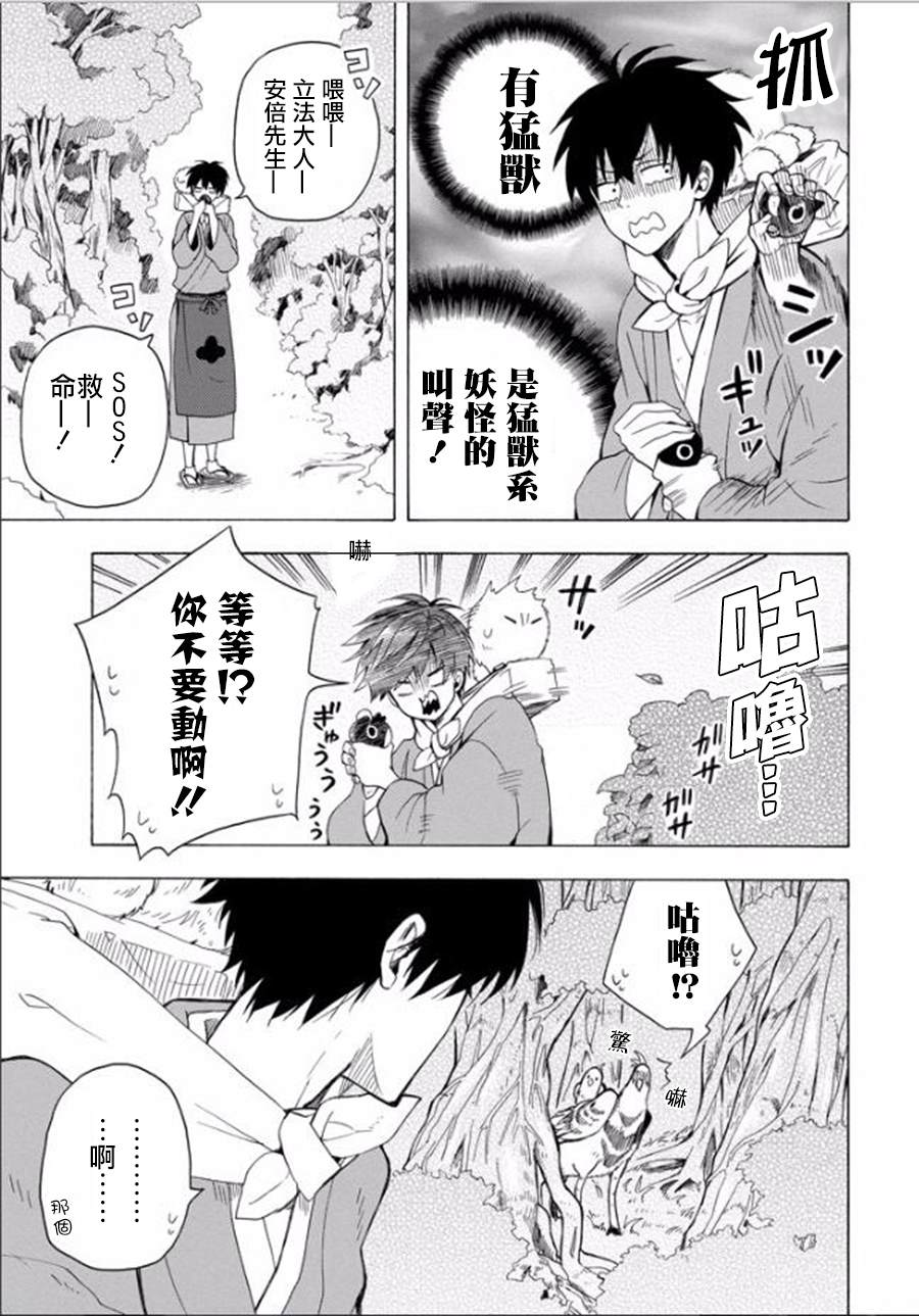 《忧郁的物怪庵》漫画最新章节第27话免费下拉式在线观看章节第【7】张图片