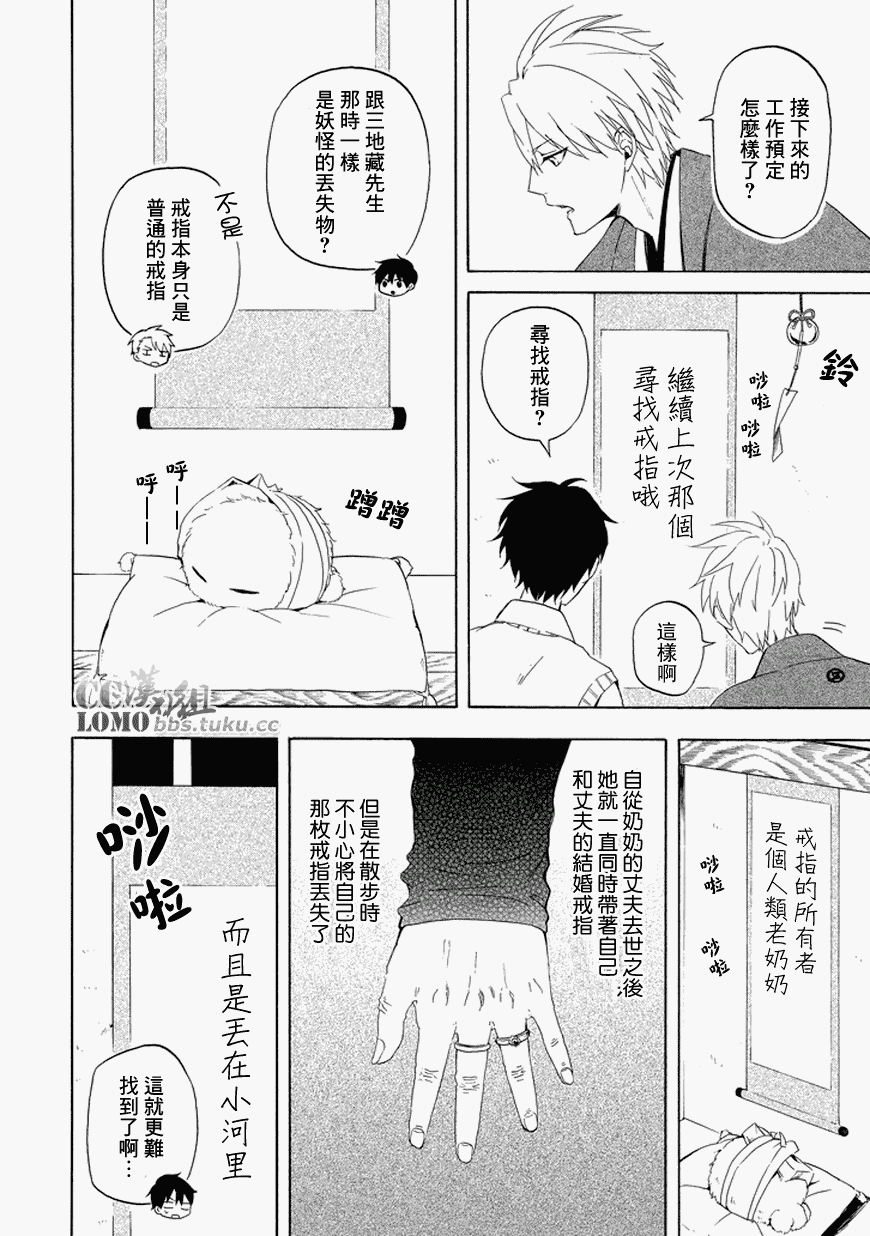 《忧郁的物怪庵》漫画最新章节第12话免费下拉式在线观看章节第【12】张图片