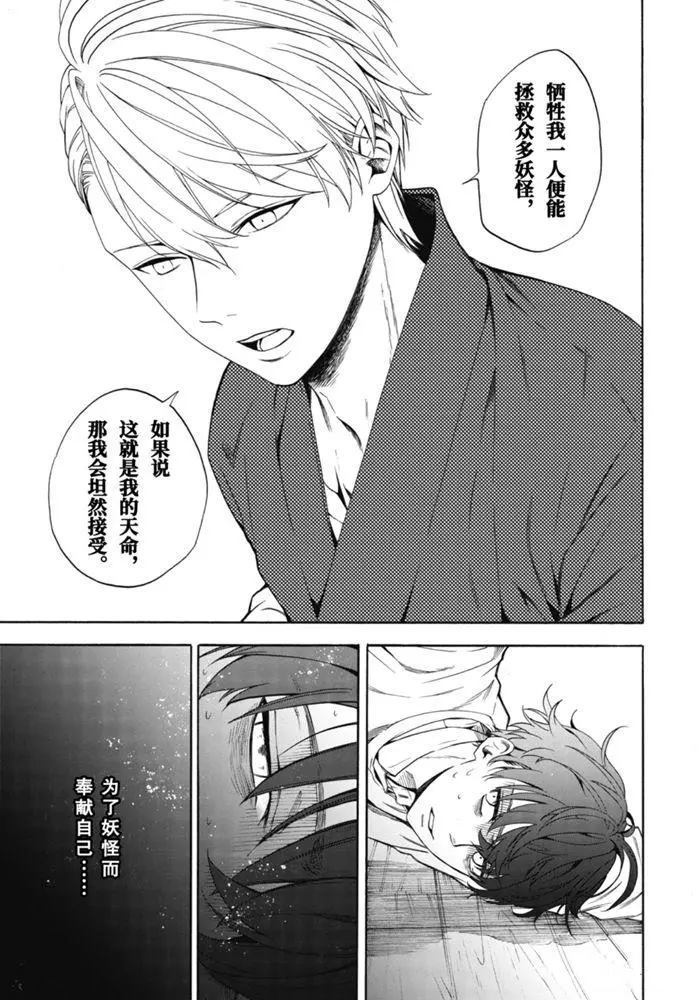 《忧郁的物怪庵》漫画最新章节第87.2话 试看版免费下拉式在线观看章节第【2】张图片