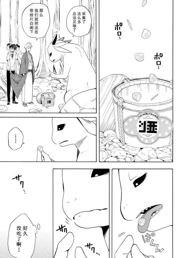 《忧郁的物怪庵》漫画最新章节第47话 试看版免费下拉式在线观看章节第【31】张图片