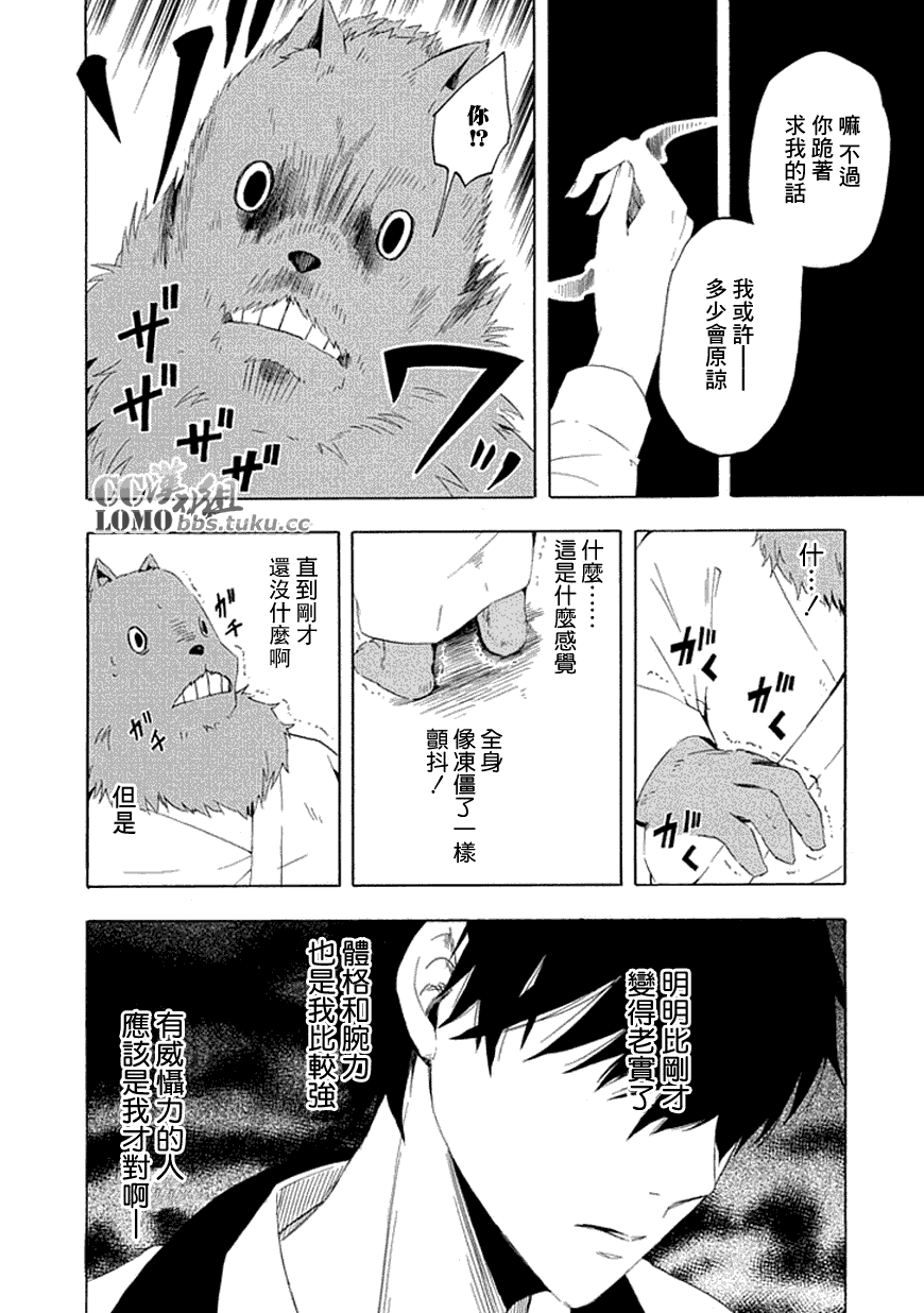 《忧郁的物怪庵》漫画最新章节第10话免费下拉式在线观看章节第【17】张图片