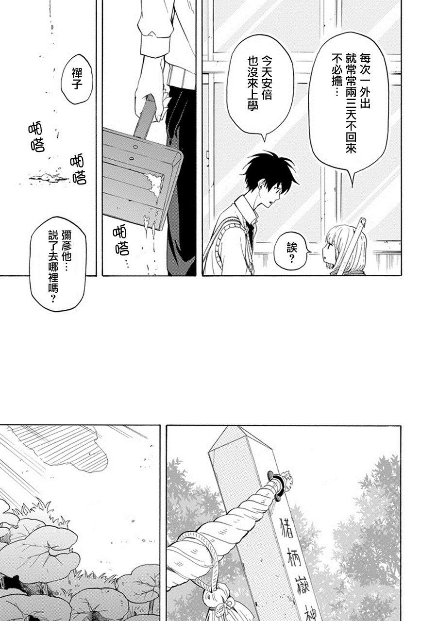 《忧郁的物怪庵》漫画最新章节第24话免费下拉式在线观看章节第【27】张图片