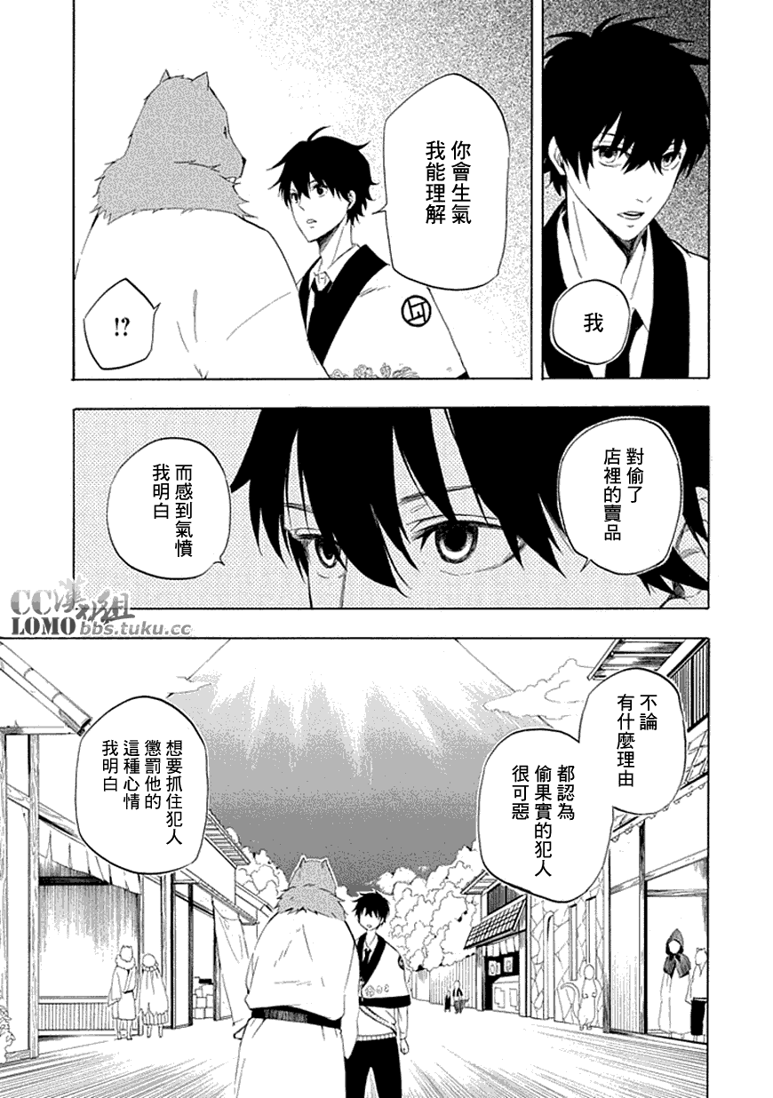 《忧郁的物怪庵》漫画最新章节第10话免费下拉式在线观看章节第【19】张图片