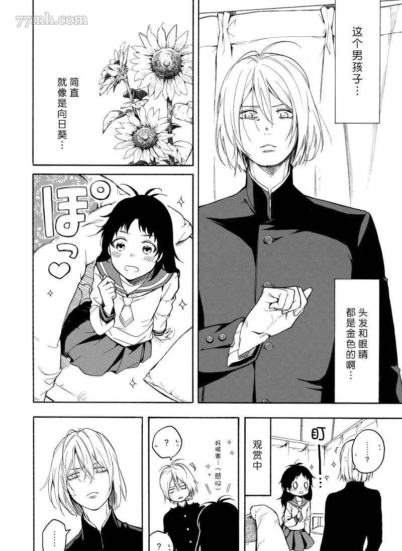 《忧郁的物怪庵》漫画最新章节第70话 试看版免费下拉式在线观看章节第【26】张图片