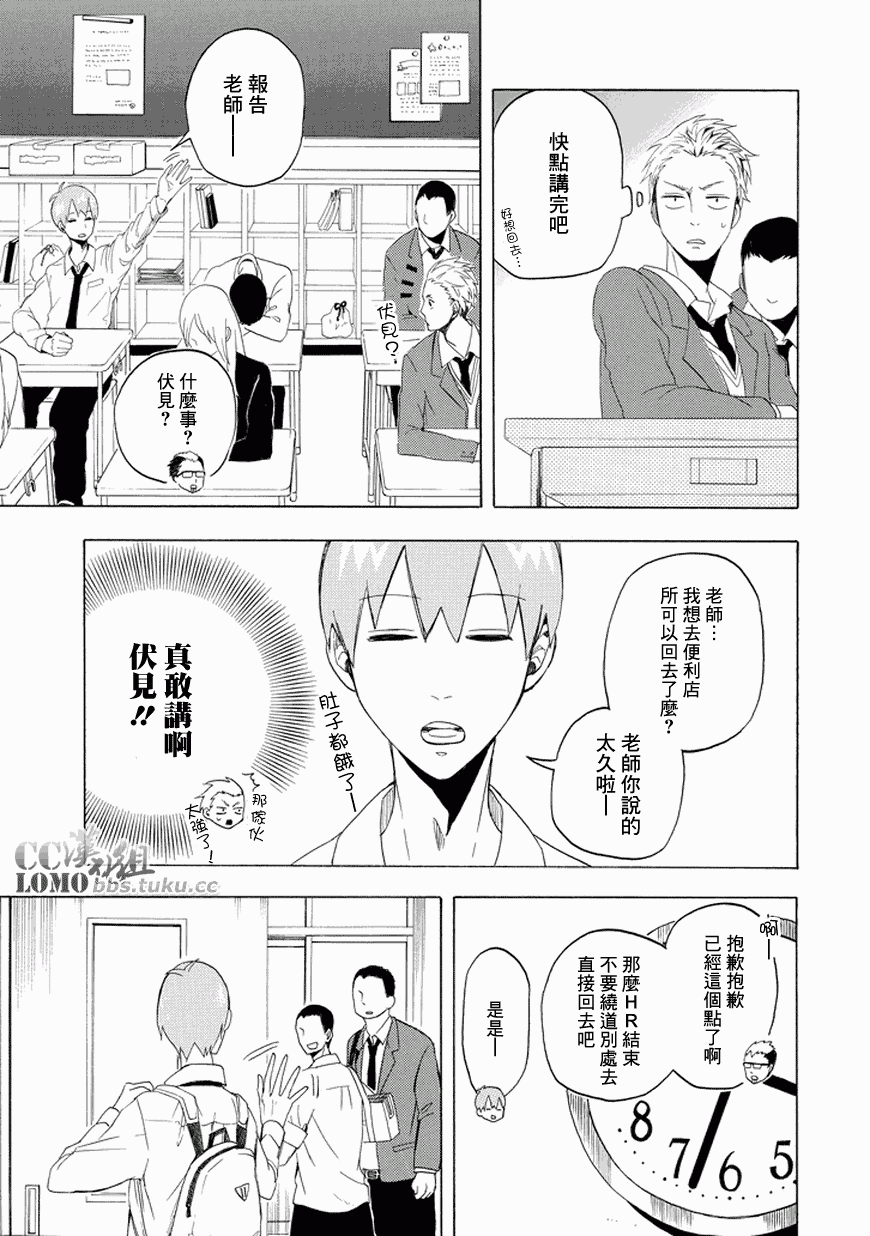 《忧郁的物怪庵》漫画最新章节第12话免费下拉式在线观看章节第【15】张图片