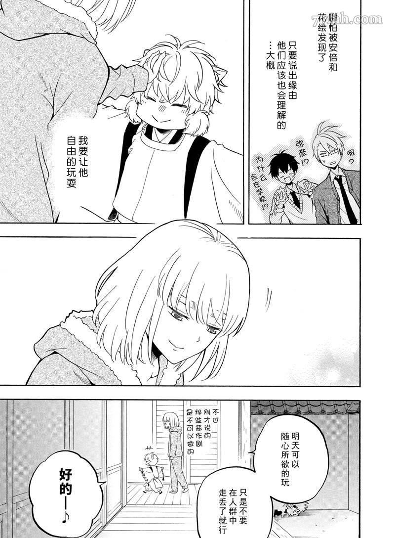 《忧郁的物怪庵》漫画最新章节第50话 试看版免费下拉式在线观看章节第【51】张图片