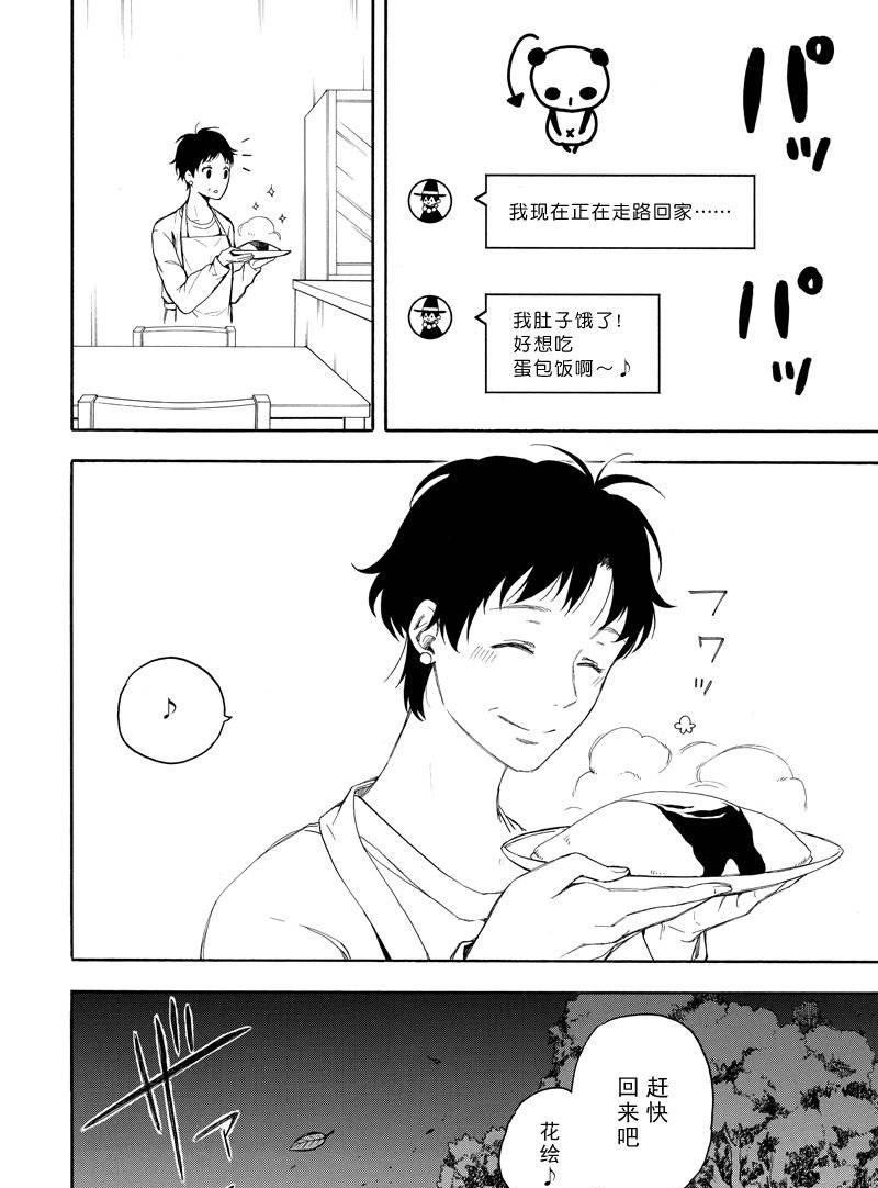 《忧郁的物怪庵》漫画最新章节第70话 试看版免费下拉式在线观看章节第【44】张图片