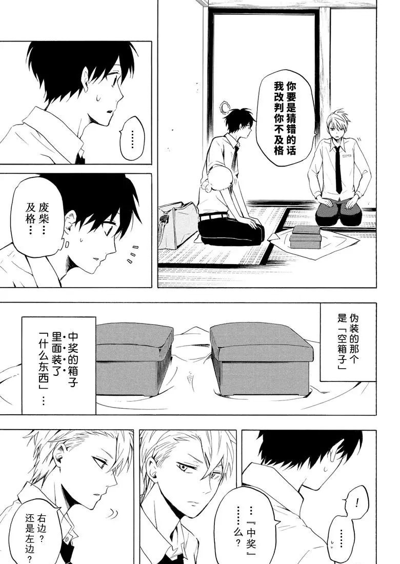 《忧郁的物怪庵》漫画最新章节第40话 试看版免费下拉式在线观看章节第【19】张图片