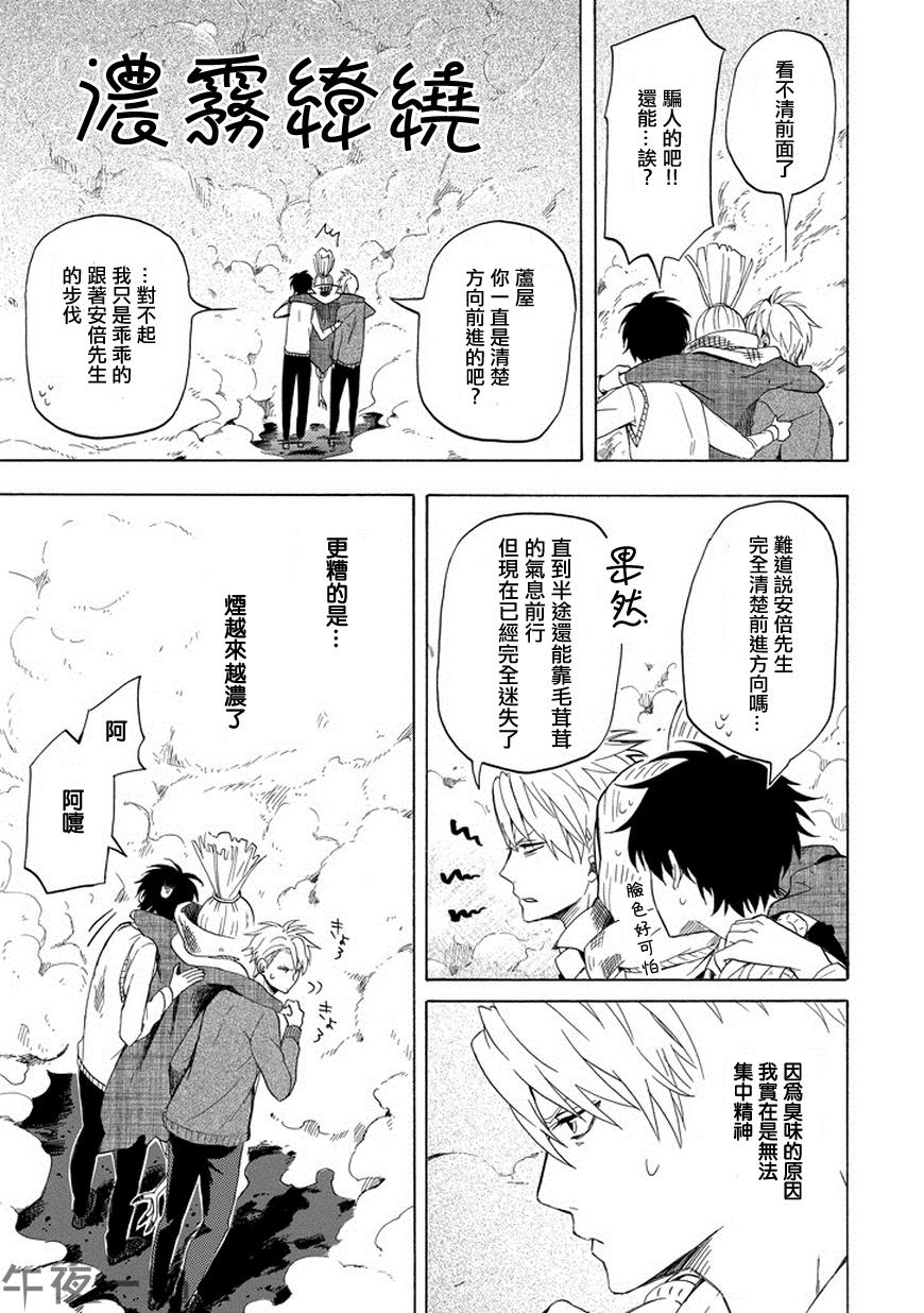 《忧郁的物怪庵》漫画最新章节第21话免费下拉式在线观看章节第【19】张图片