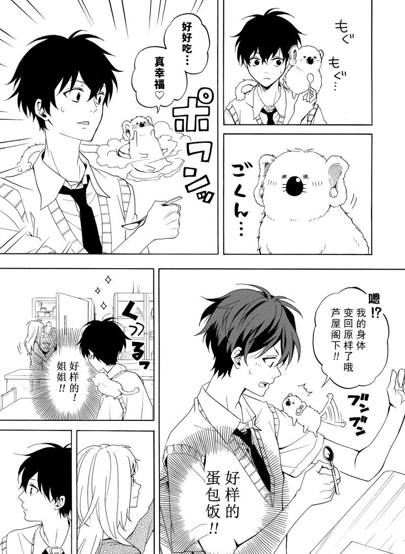 《忧郁的物怪庵》漫画最新章节第49话 试看版免费下拉式在线观看章节第【9】张图片