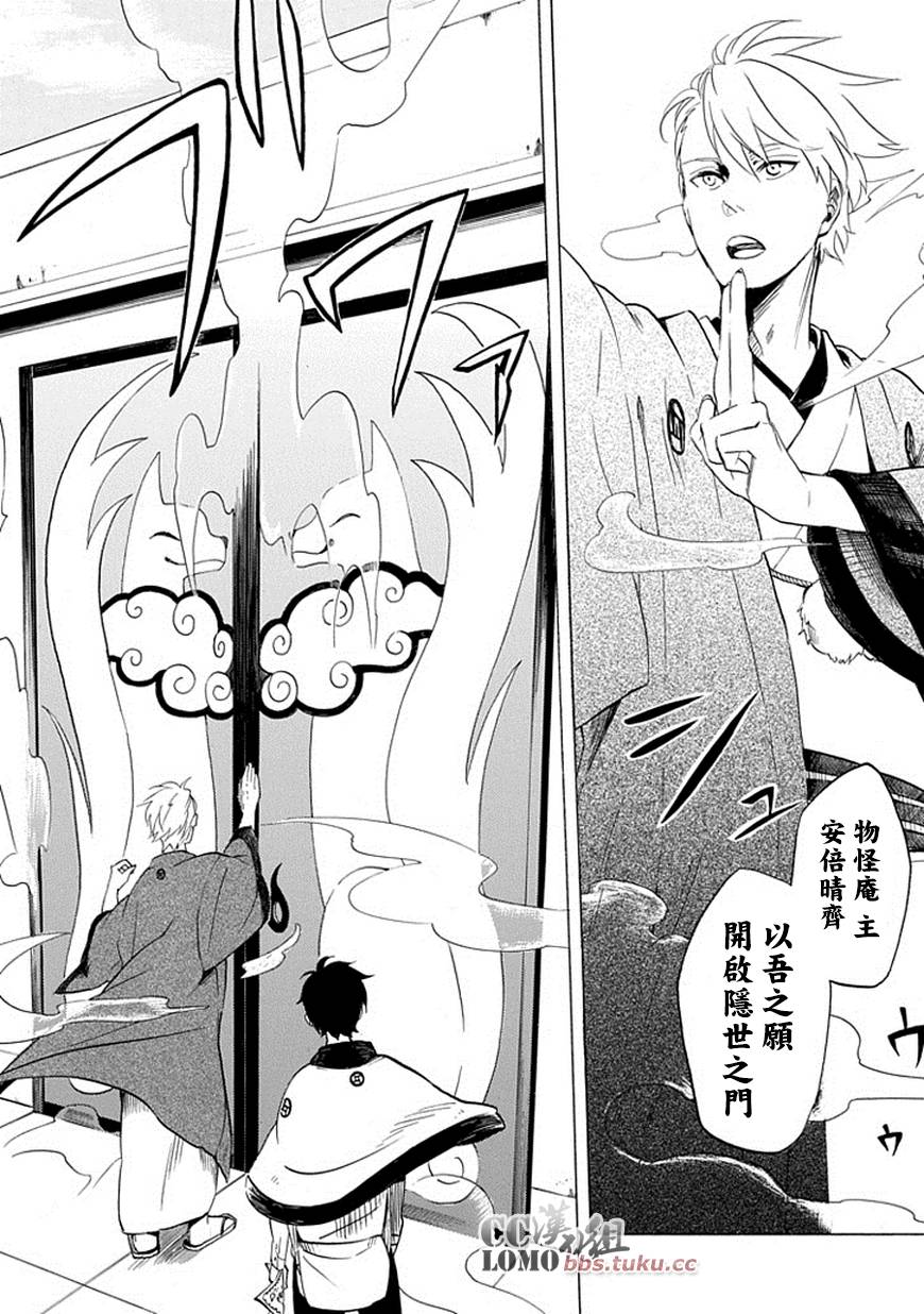 《忧郁的物怪庵》漫画最新章节第7话免费下拉式在线观看章节第【35】张图片