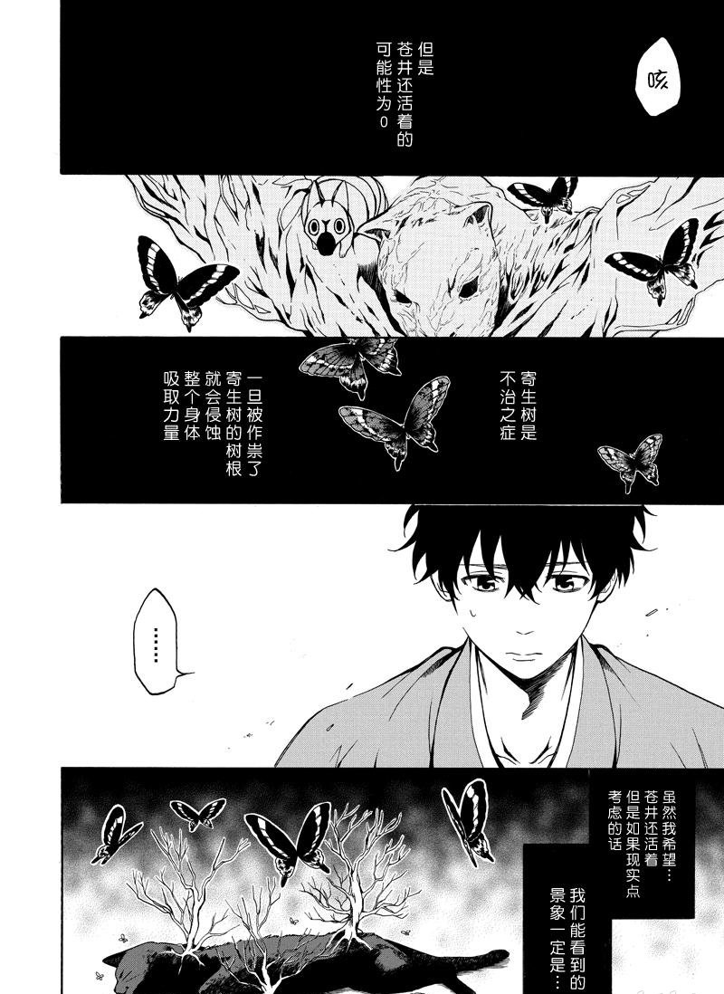 《忧郁的物怪庵》漫画最新章节第74话 试看版免费下拉式在线观看章节第【4】张图片