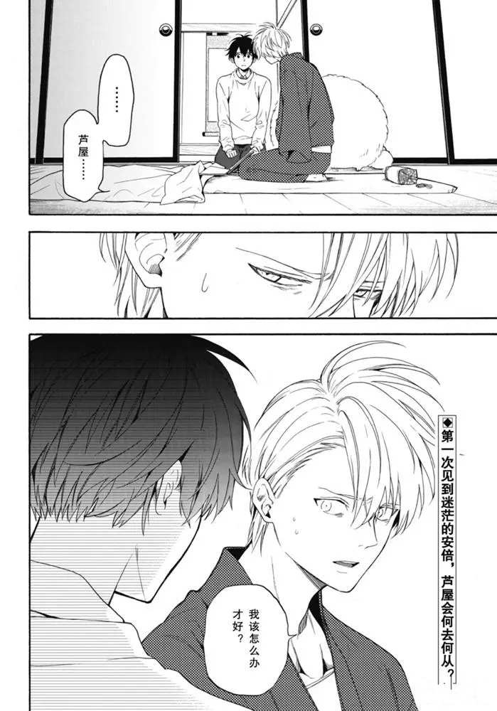 《忧郁的物怪庵》漫画最新章节第84.3话 试看版免费下拉式在线观看章节第【13】张图片