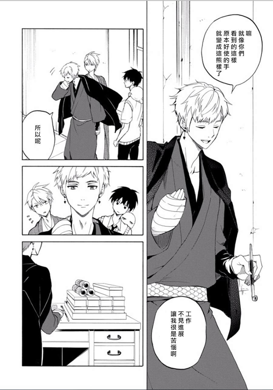 《忧郁的物怪庵》漫画最新章节第26话免费下拉式在线观看章节第【16】张图片