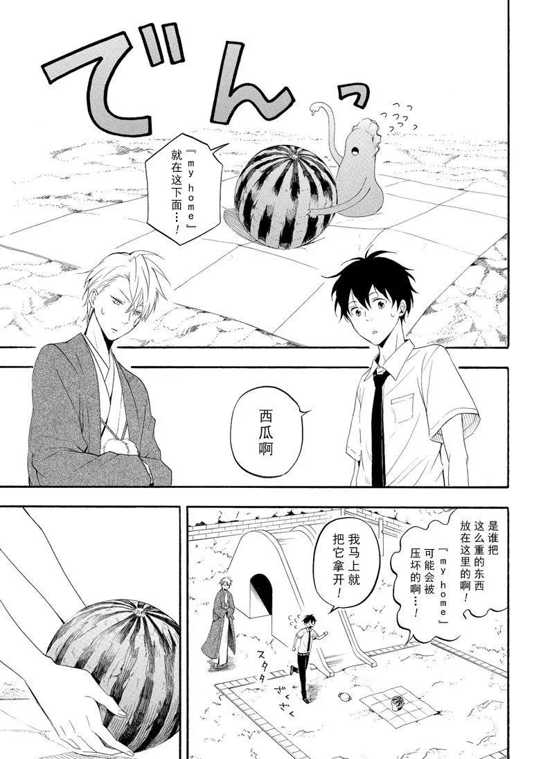 《忧郁的物怪庵》漫画最新章节第44话 试看版免费下拉式在线观看章节第【17】张图片