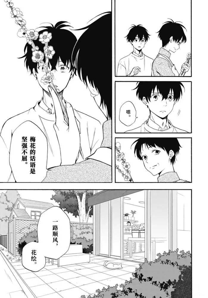 《忧郁的物怪庵》漫画最新章节第84.2话 试看版免费下拉式在线观看章节第【18】张图片