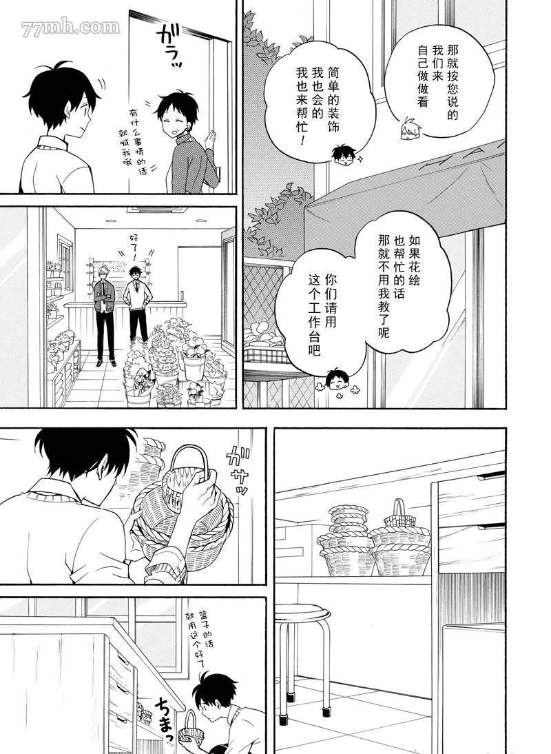 《忧郁的物怪庵》漫画最新章节第57话 试看版免费下拉式在线观看章节第【13】张图片