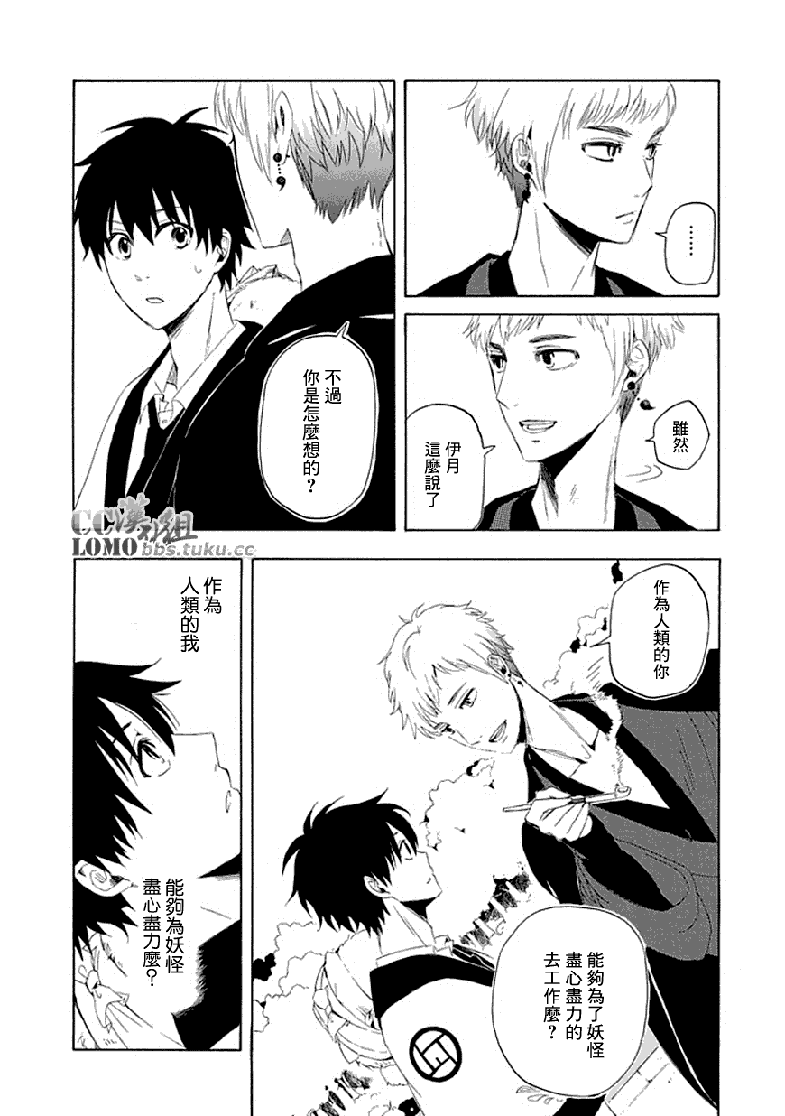 《忧郁的物怪庵》漫画最新章节第11话免费下拉式在线观看章节第【37】张图片