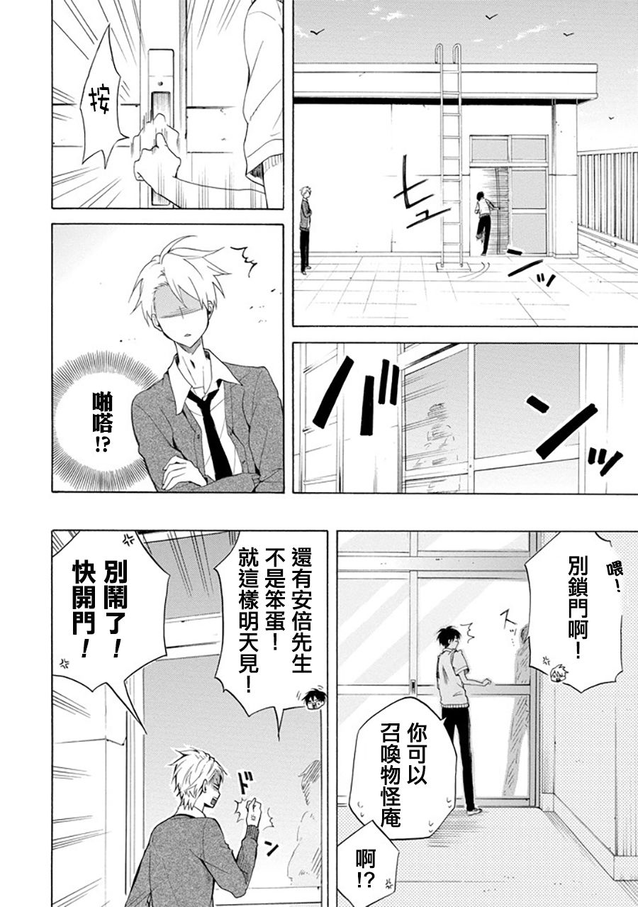 《忧郁的物怪庵》漫画最新章节第30话免费下拉式在线观看章节第【22】张图片