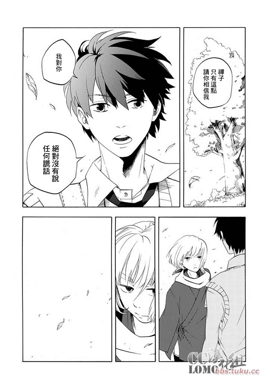 《忧郁的物怪庵》漫画最新章节第5话免费下拉式在线观看章节第【18】张图片