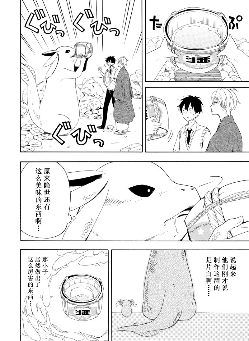 《忧郁的物怪庵》漫画最新章节第47话 试看版免费下拉式在线观看章节第【16】张图片