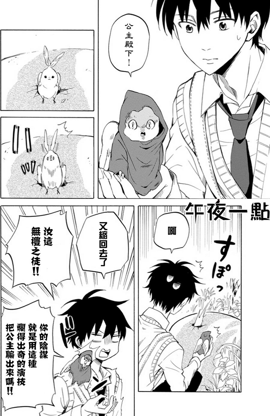 《忧郁的物怪庵》漫画最新章节第18话免费下拉式在线观看章节第【20】张图片